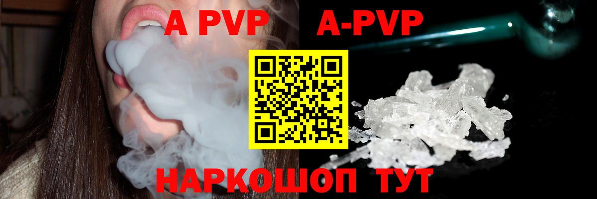 Альфа ПВП СК КРИС Протвино
