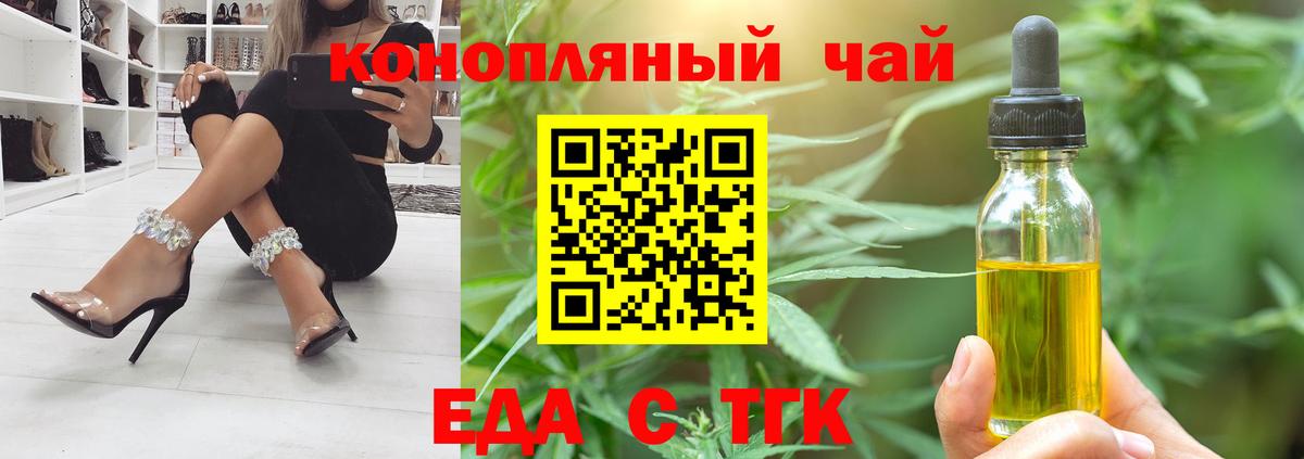Протвино  Печенье с ТГК конопля  Вход с VPN 