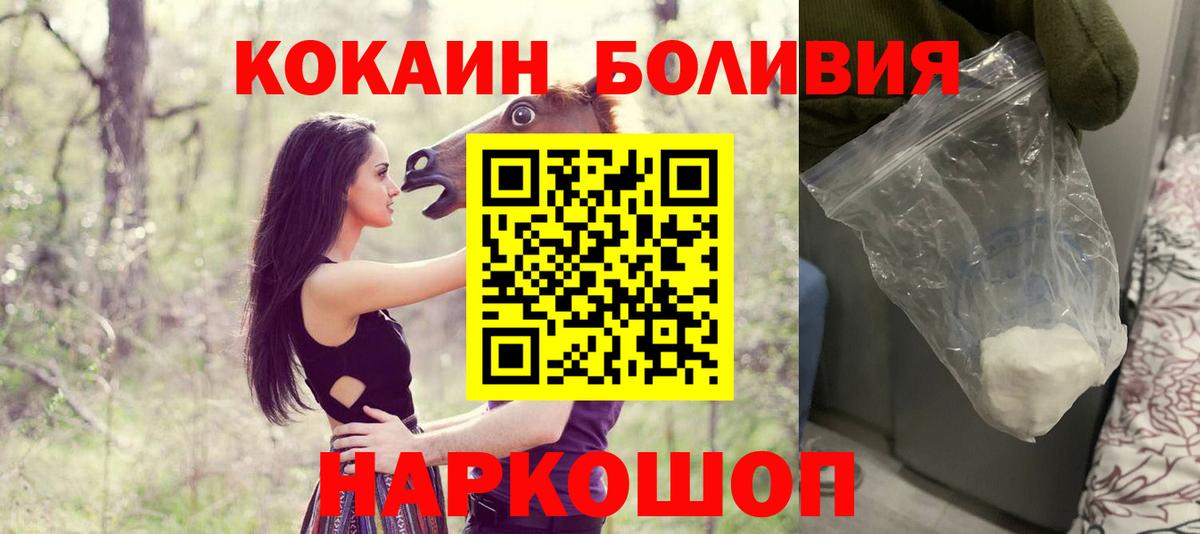 КОКАИН Боливия Протвино