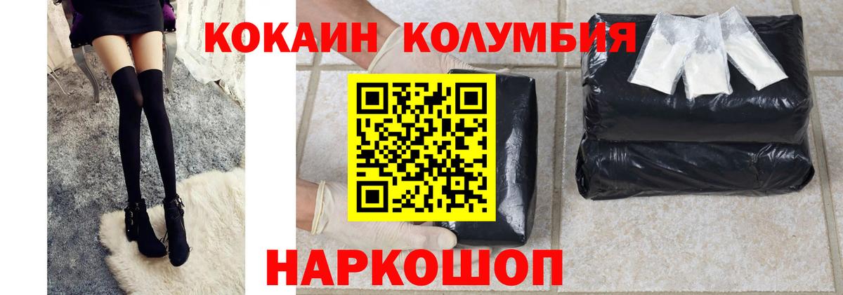 Протвино  КОКАИН Эквадор  Вход с VPN  COCAIN Перу 