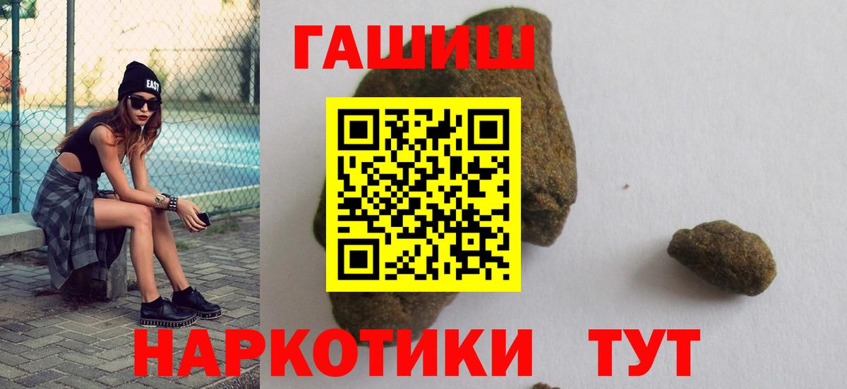 ГАШИШ гашик Протвино