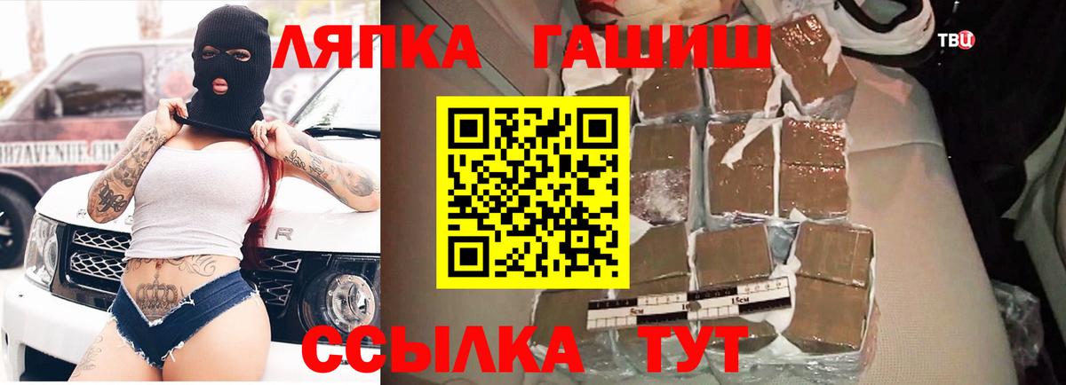 ГАШИШ убойный  Вход с VPN  ГАШИШ ice o lator  Протвино 