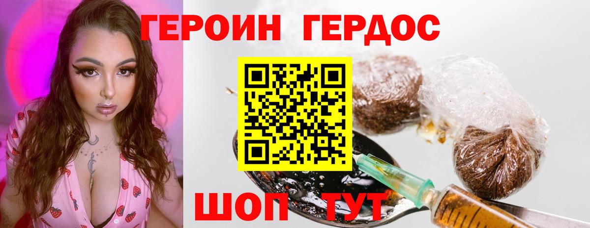 Протвино  ГЕРОИН афганец  Вход с VPN 