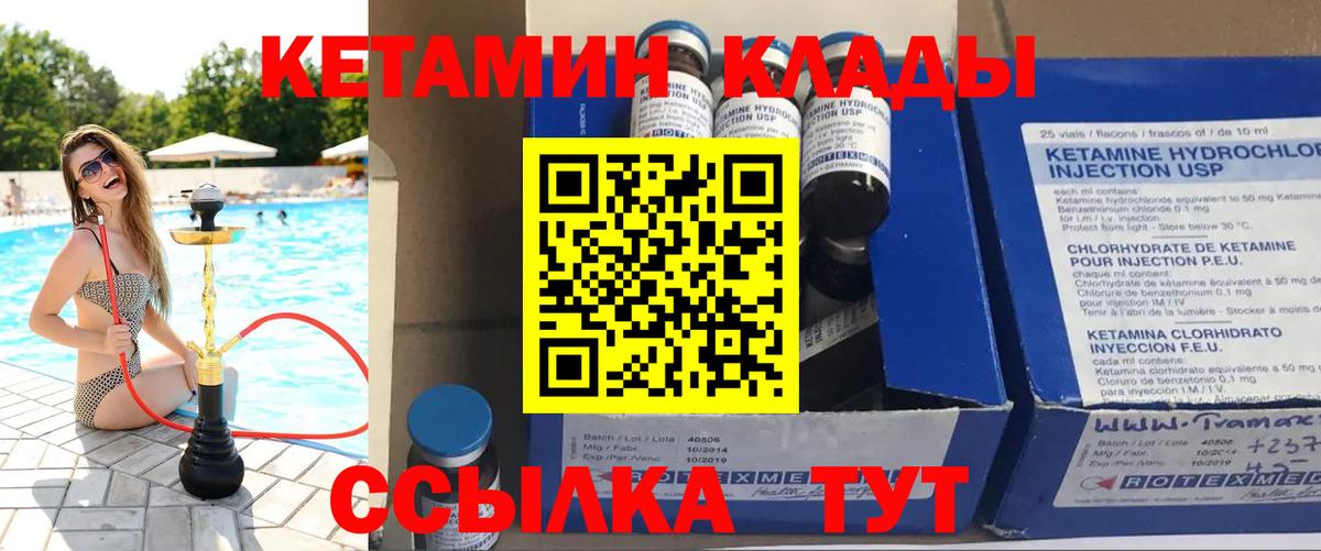 КЕТАМИН VHQ  Вход с VPN  Кетамин VHQ  Протвино 