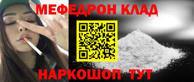 мяу мяу кристалл Нальчик