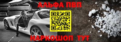мяу мяу кристалл Нальчик