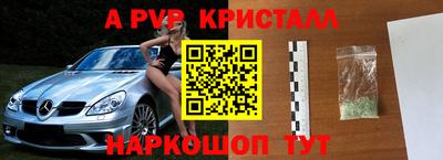 мяу мяу кристалл Нальчик
