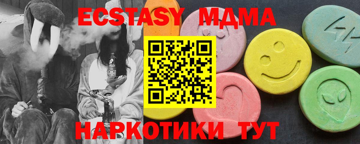 Протвино  MDMA crystal  Вход с VPN  MDMA кристаллы 