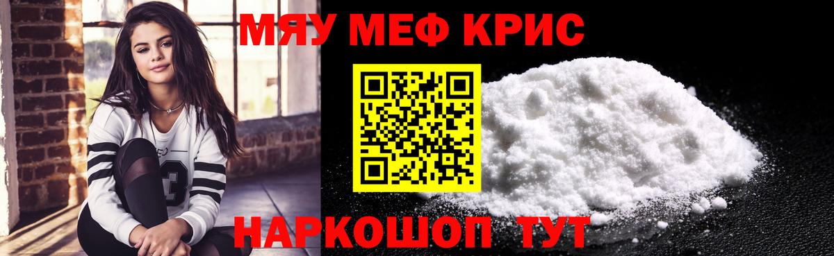 МЕФ  Вход с VPN  Протвино  Мефедрон мяу мяу  Мефедрон 