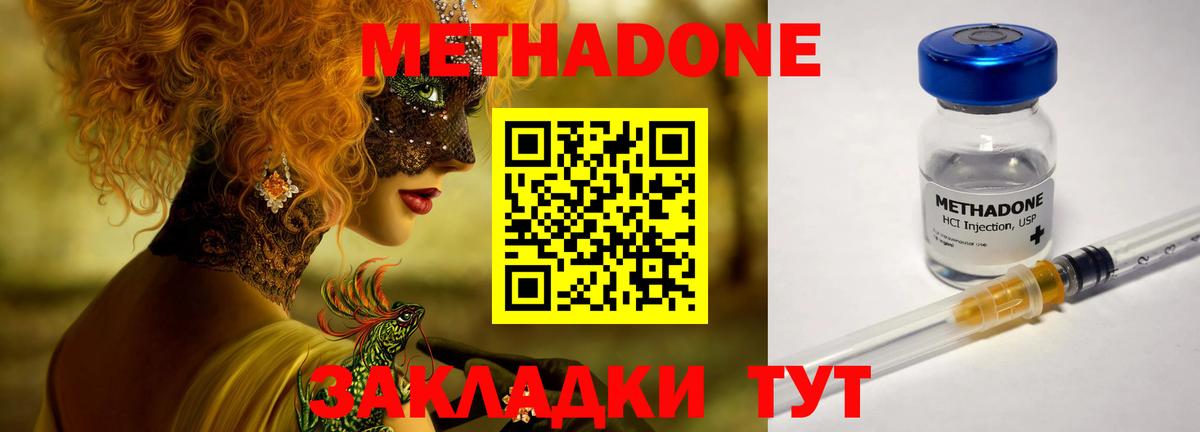 Метадон белоснежный  Вход с VPN  Метадон белоснежный  Протвино 