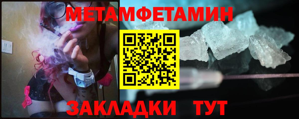 МЕТАМФЕТАМИН витя Протвино