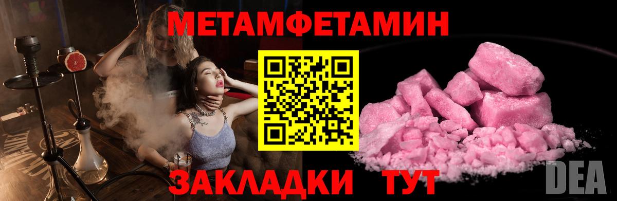МЕТАМФЕТАМИН витя  Метамфетамин  Протвино  Вход с VPN 