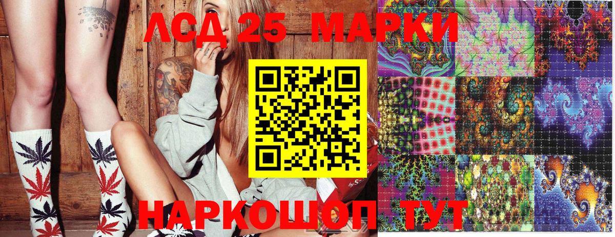 Протвино  Марки 25I-NBOMe 1,5мг  Наркотические марки  купить наркотик  Марки 25I-NBOMe 1,5мг  Вход с VPN 